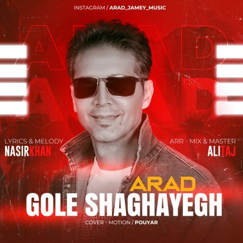 دانلود آهنگ آراد گل شقایق